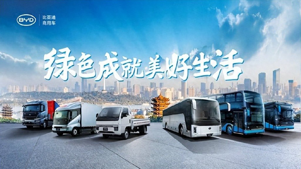 比亚迪即将亮相中国国际商用车展 纯电轿卡T4全球首发上市