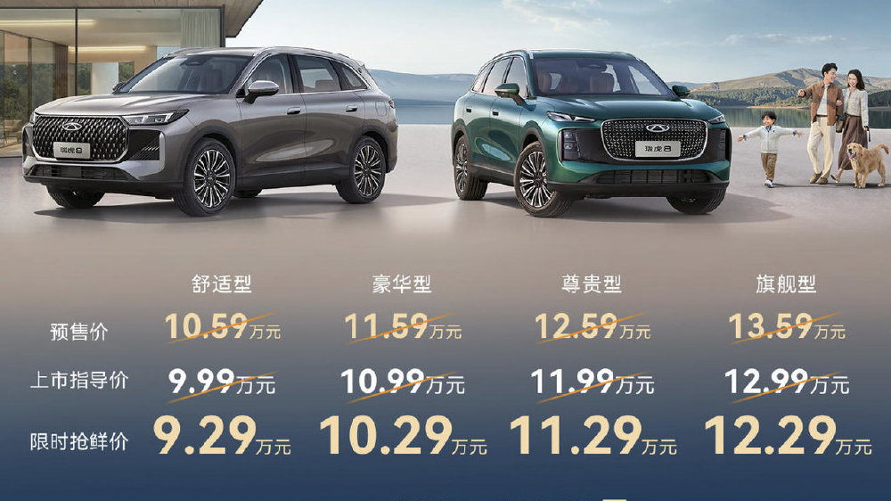 9.29万起，第五代瑞虎8上市，双前脸+大五座真能成爆款？