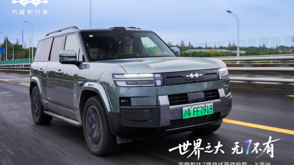 方程豹钛7媒体试驾体验营上海站活动圆满落幕，非凡驾趣尽显