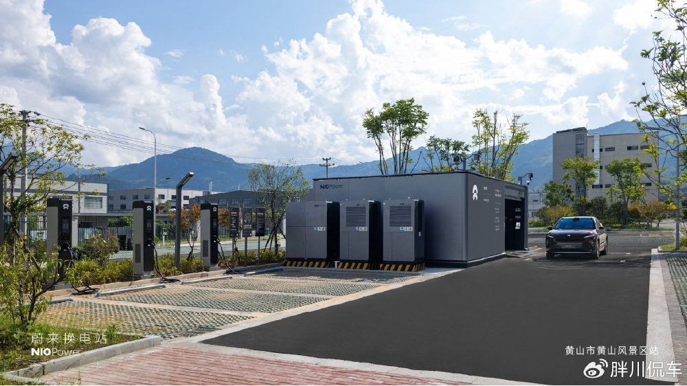 蔚来充换电一体站｜黄山市黄山风景区站正式上线