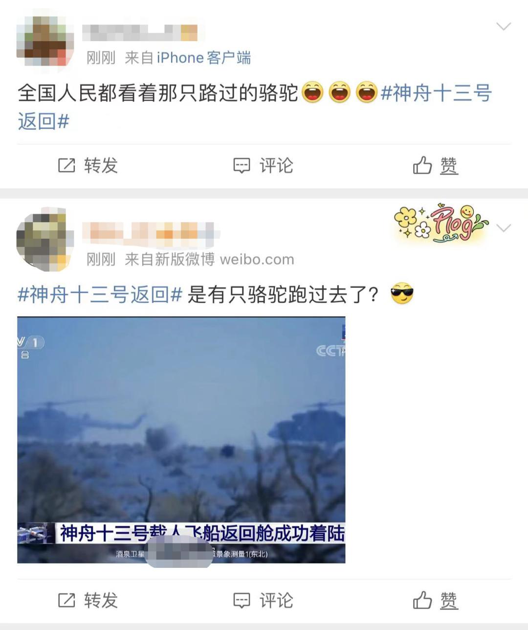 顺利出舱,感觉良好!着陆场还有骆驼看热闹,再来看看航天员回来后第一顿饭有什么休闲区蓝鸢梦想 - Www.slyday.coM 顺利出舱,感觉良好!着陆场还有骆驼看热闹,再来看看航天员回来后第一顿饭有什么休闲区蓝鸢梦想 - Www.slyday.coM