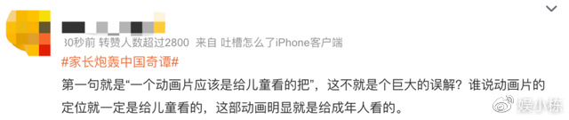 豆瓣评分9.6!国漫《中国奇谭》为何火爆全网却遭家长炮轰?休闲区蓝鸢梦想 - Www.slyday.coM 豆瓣评分9.6!国漫《中国奇谭》为何火爆全网却遭家长炮轰?休闲区蓝鸢梦想 - Www.slyday.coM