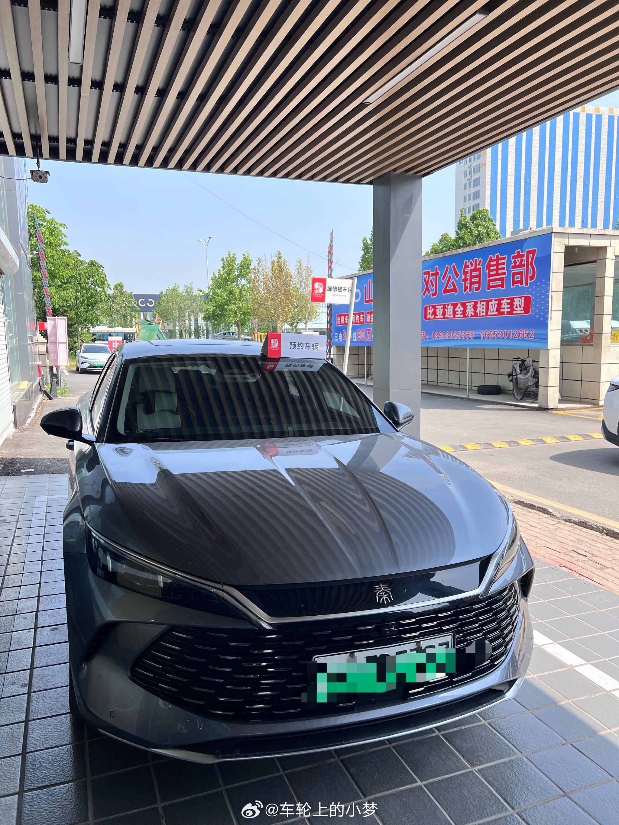 来比亚迪王朝做保养啦～ 新车首保，店里小姐姐招待非常热情啊！