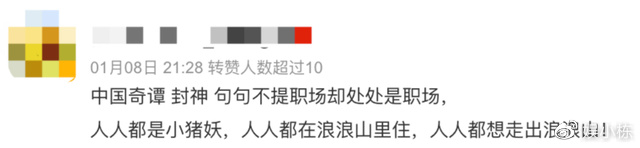 豆瓣评分9.6!国漫《中国奇谭》为何火爆全网却遭家长炮轰?休闲区蓝鸢梦想 - Www.slyday.coM 豆瓣评分9.6!国漫《中国奇谭》为何火爆全网却遭家长炮轰?休闲区蓝鸢梦想 - Www.slyday.coM