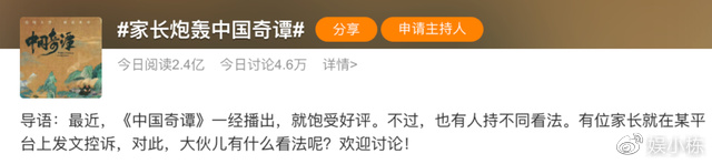 豆瓣评分9.6!国漫《中国奇谭》为何火爆全网却遭家长炮轰?休闲区蓝鸢梦想 - Www.slyday.coM 豆瓣评分9.6!国漫《中国奇谭》为何火爆全网却遭家长炮轰?休闲区蓝鸢梦想 - Www.slyday.coM