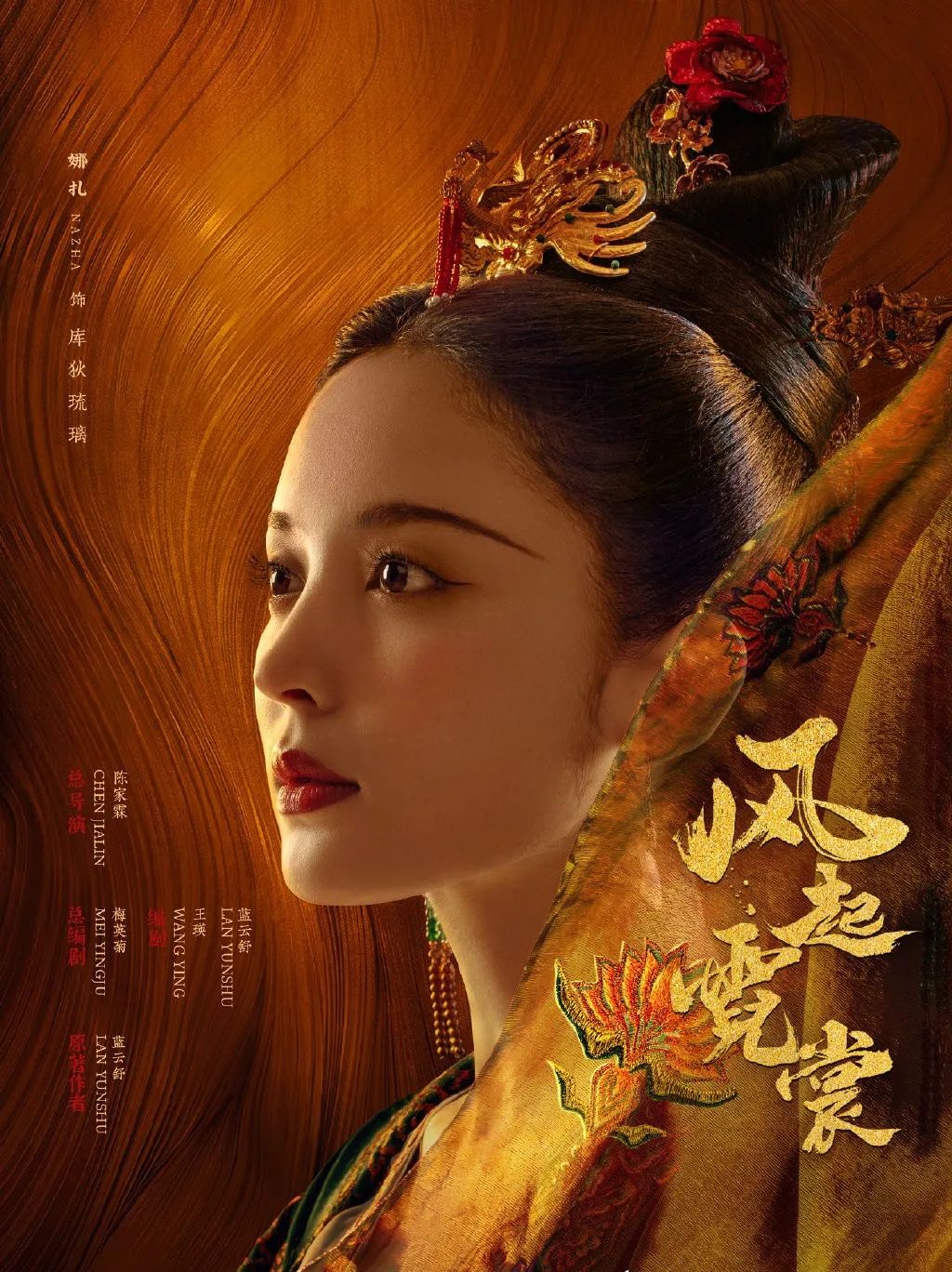 [转载]跟武则天当情敌，骑着马掉下悬崖，《风起霓裳》