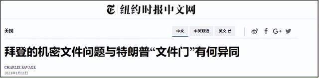 同样是私藏机密文件,FBI为啥不抄拜登家?休闲区蓝鸢梦想 - Www.slyday.coM 同样是私藏机密文件,FBI为啥不抄拜登家?休闲区蓝鸢梦想 - Www.slyday.coM