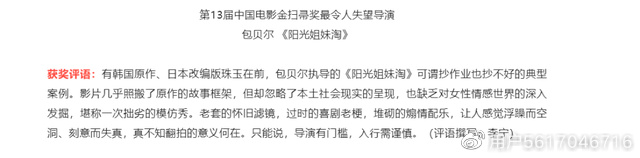 「包贝尔破防了」最有力的“反击”，或许还是下一部电影