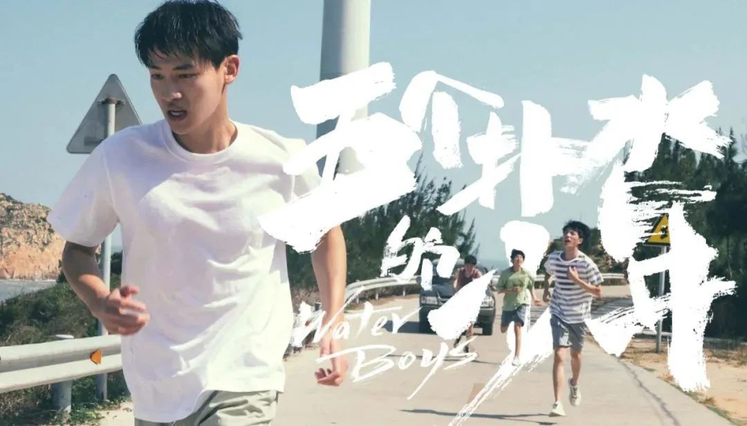 《五个扑水的少年》:国庆档诸片,只有它想让你笑休闲区蓝鸢梦想 - Www.slyday.coM 《五个扑水的少年》:国庆档诸片,只有它想让你笑休闲区蓝鸢梦想 - Www.slyday.coM