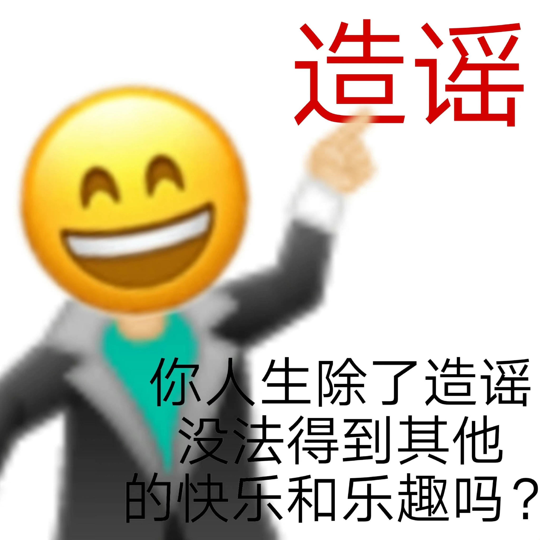 今日份怼黑粉专用表情包