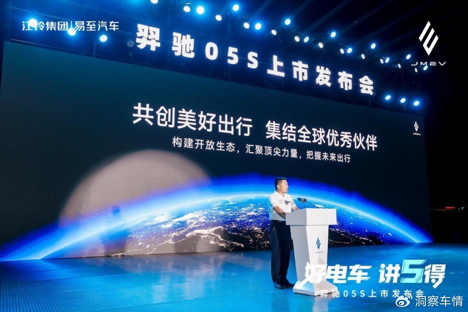 讲透 “5 得”赢竞争，江铃新能源易至羿驰05S正式发布