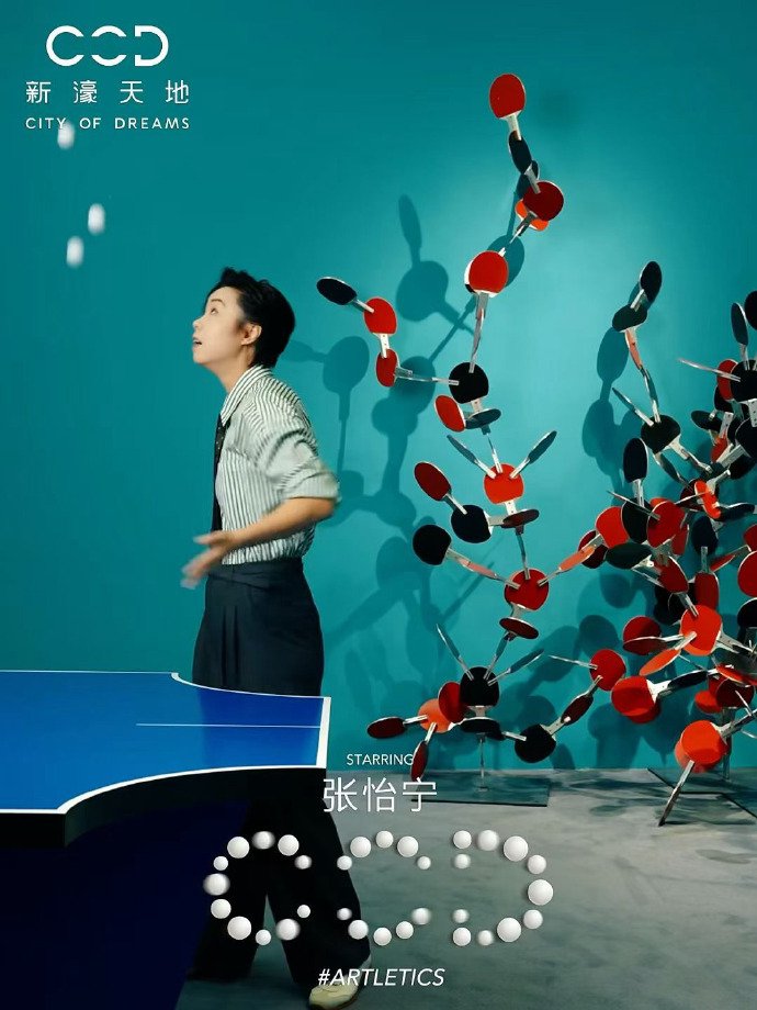 张怡宁澳门亮相大背头造型吸睛