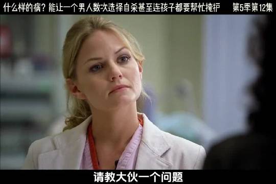 什么样的病？能让一个男人数次选择自杀甚至连孩子都要帮忙掩护