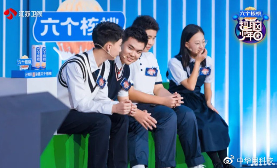 独家冠名《超脑少年团》,六个核桃是如何让健康饮品成为年轻人日常的休闲区蓝鸢梦想 - Www.slyday.coM 独家冠名《超脑少年团》,六个核桃是如何让健康饮品成为年轻人日常的休闲区蓝鸢梦想 - Www.slyday.coM