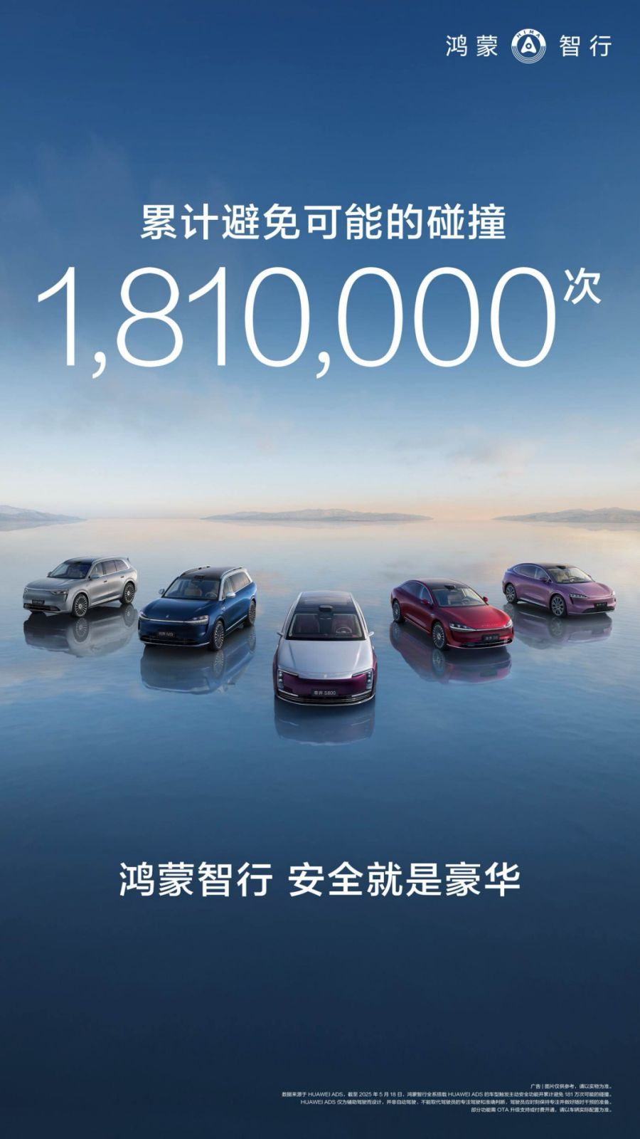 智能辅助驾驶安全破局，主动安全将成为新车准入“硬指标”