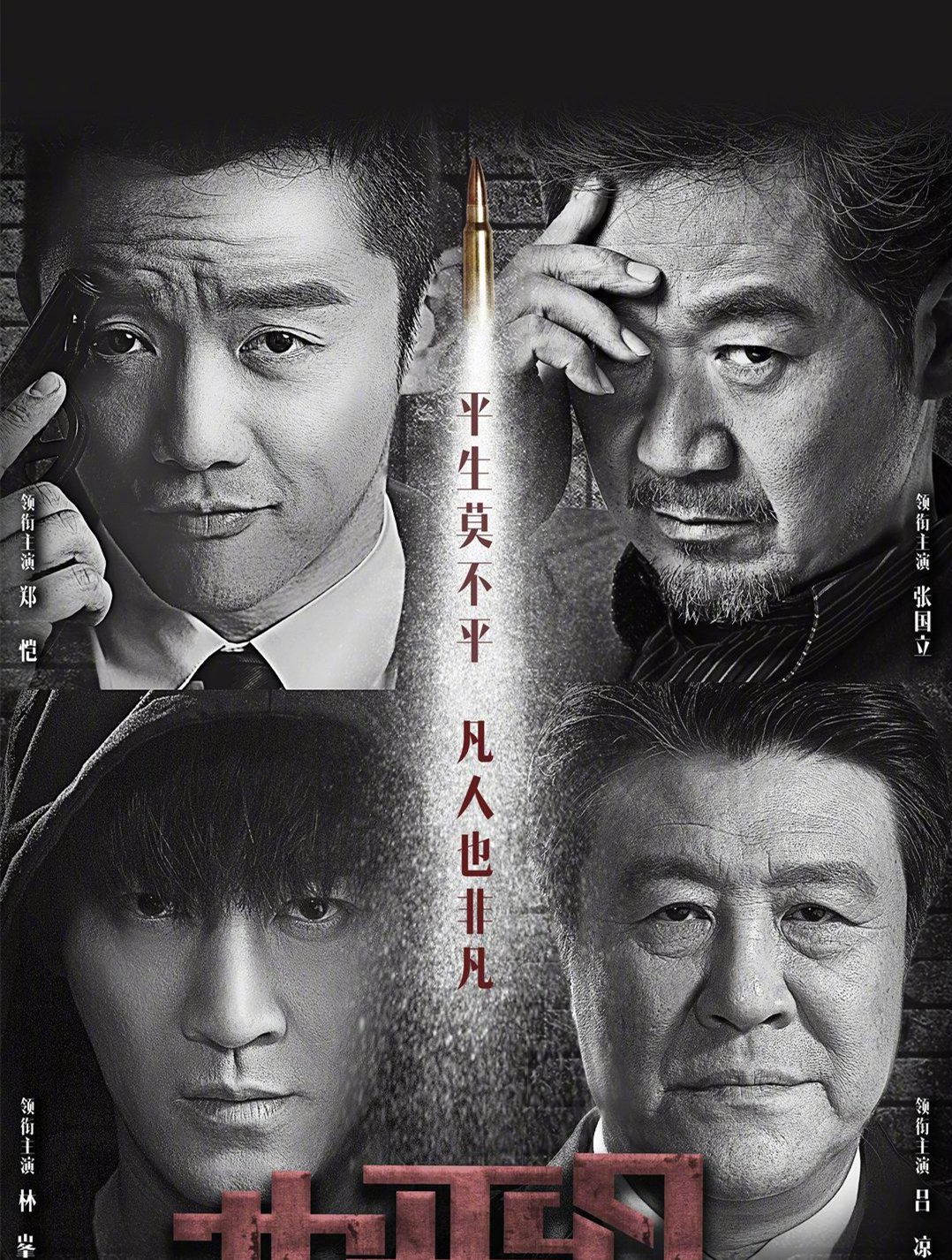 也平凡