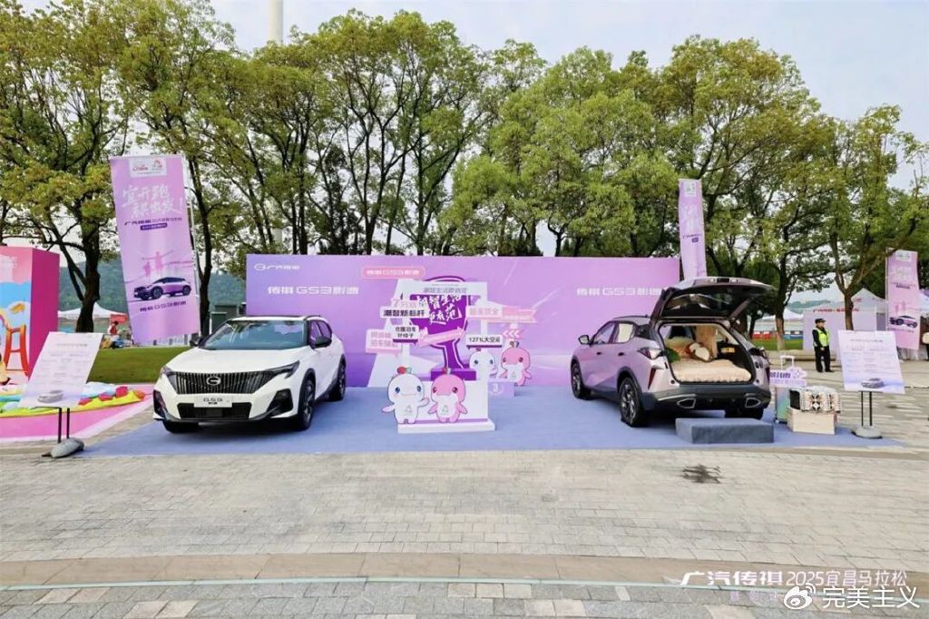 2026款传祺GS3影速实力领跑，宜昌马拉松赛场成为时尚秀场