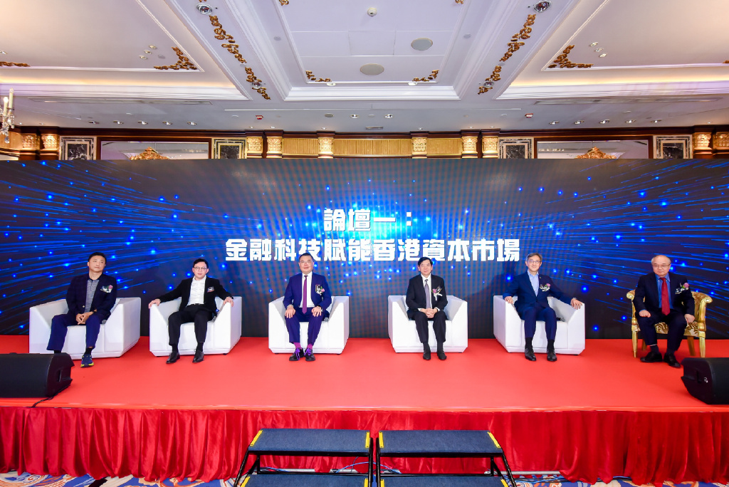 数字化转型开启新价值:2022香港上市公司论坛如何引领Web3.0革命? 数字化转型开启新价值:2022香港上市公司论坛如何引领Web3.0革命?