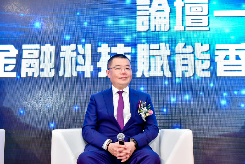 数字化转型开启新价值:2022香港上市公司论坛如何引领Web3.0革命? 数字化转型开启新价值:2022香港上市公司论坛如何引领Web3.0革命?