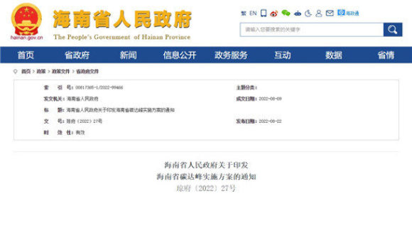 海南2030年全面禁售燃油车，新能源占比持续攀升