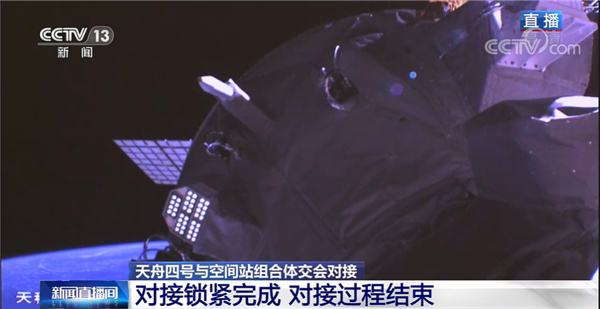 宇宙级带货!天舟四号发射圆满成功:120秒回顾精彩全程休闲区蓝鸢梦想 - Www.slyday.coM 宇宙级带货!天舟四号发射圆满成功:120秒回顾精彩全程休闲区蓝鸢梦想 - Www.slyday.coM