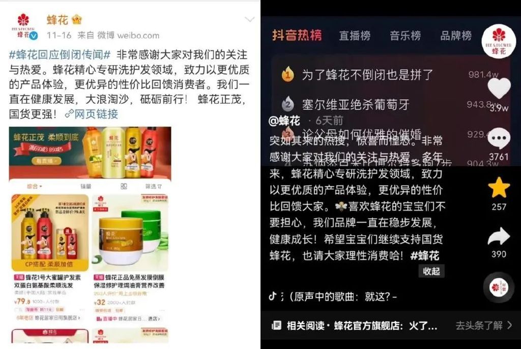 因一句话,沦为全民公敌!这个网红品牌,拼过头了休闲区蓝鸢梦想 - Www.slyday.coM 因一句话,沦为全民公敌!这个网红品牌,拼过头了休闲区蓝鸢梦想 - Www.slyday.coM
