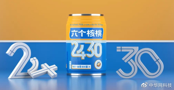 独家冠名《超脑少年团》,六个核桃是如何让健康饮品成为年轻人日常的休闲区蓝鸢梦想 - Www.slyday.coM 独家冠名《超脑少年团》,六个核桃是如何让健康饮品成为年轻人日常的休闲区蓝鸢梦想 - Www.slyday.coM