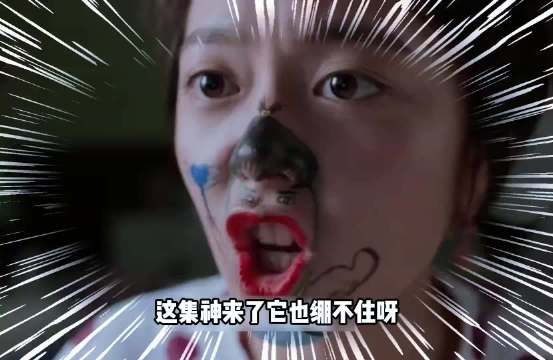 好超前的精神状态，大家看完绷住了吗？ 少年派 赵今麦