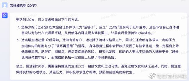 想要真相?‘文心一句’能帮你揭秘百度市值之路吗? 想要真相?‘文心一句’能帮你揭秘百度市值之路吗?