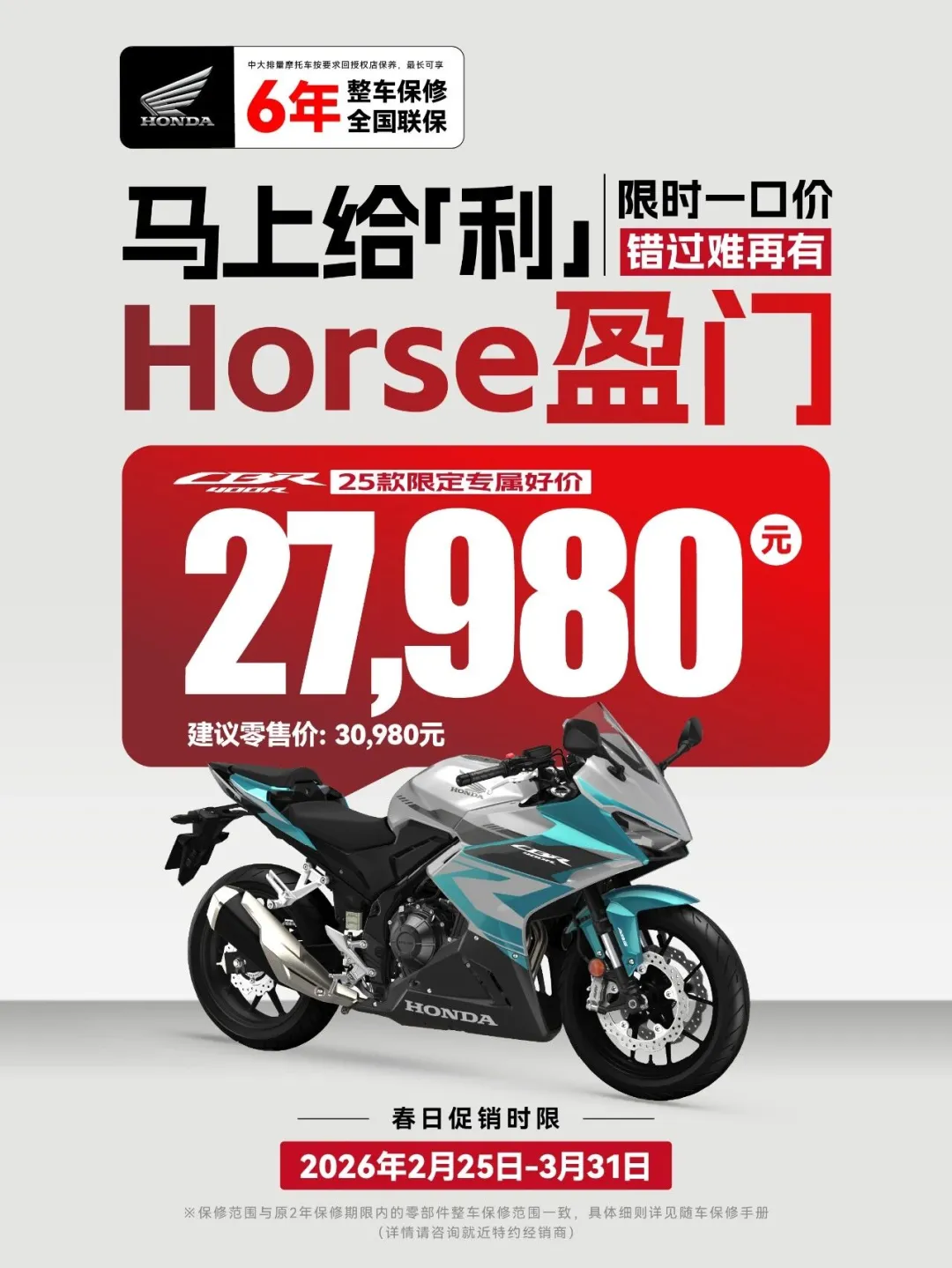 开年王炸！本田中排六款车型官降，CM300跌破两万，佛沙不到四万