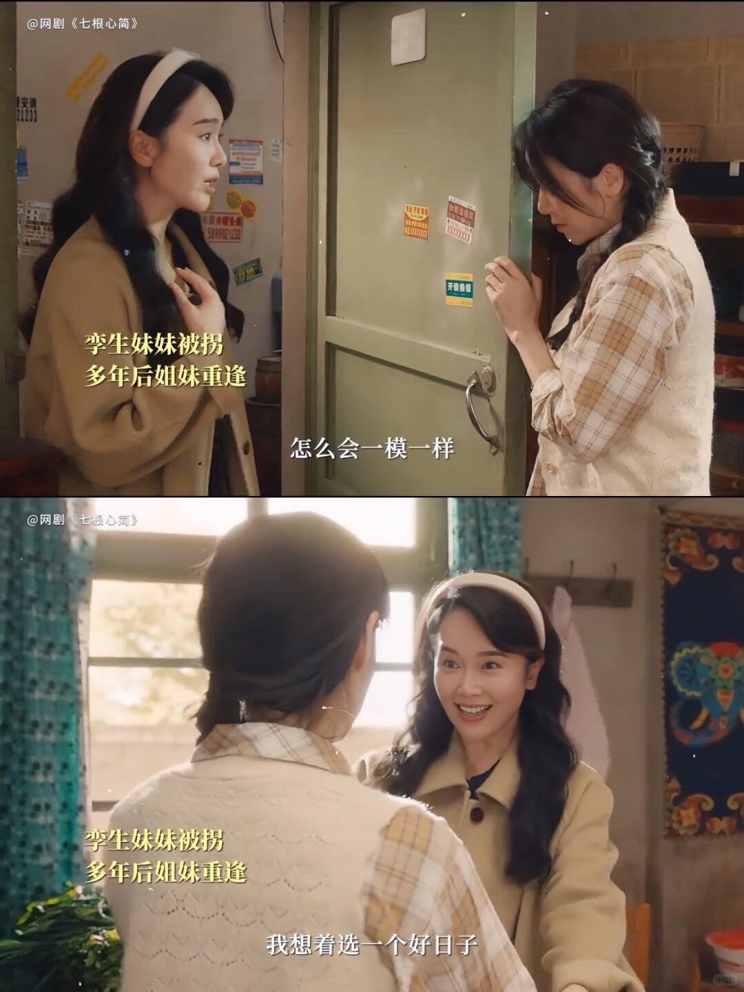 我就知道严屹宽不会是简单配角啊！ 可怜妹妹最后还帮姐姐堵着柜子