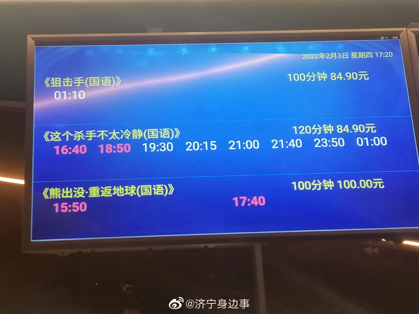 济宁2022年2月6日大年初六的济宁各大商场归于平静