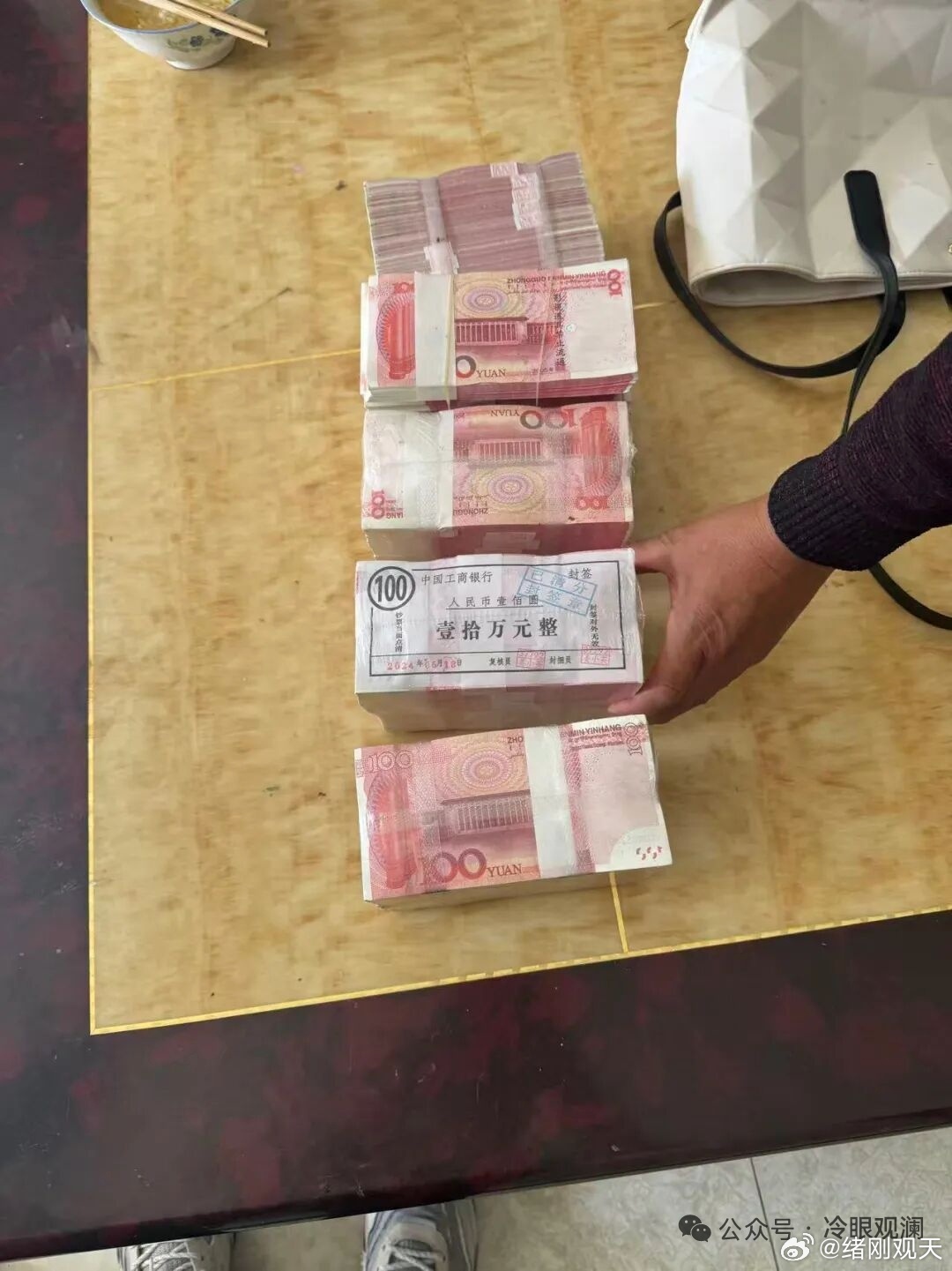 四川广元：“海王”诈骗犯现形记