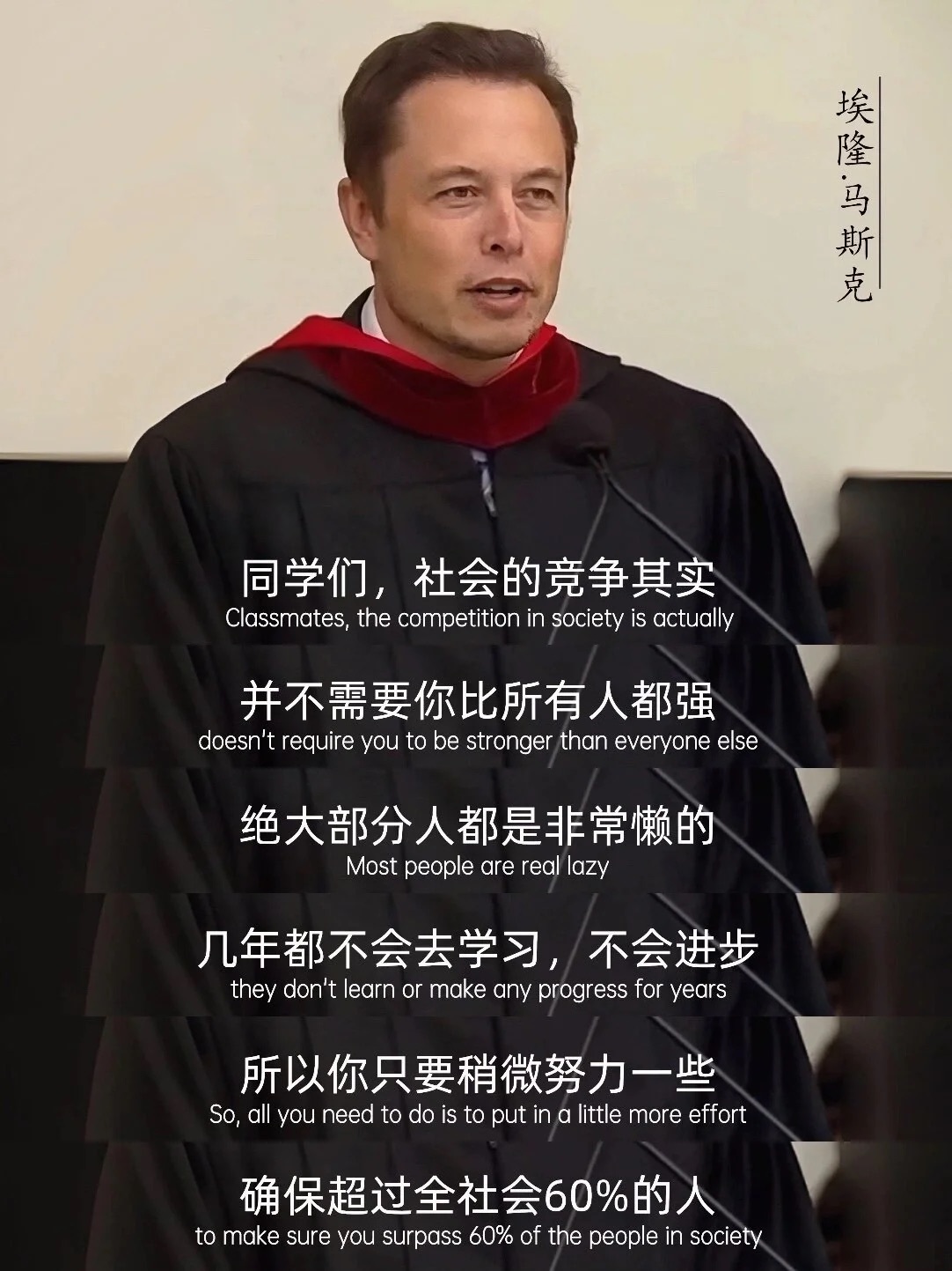 马斯克：不是我说的，但是觉得很有道理