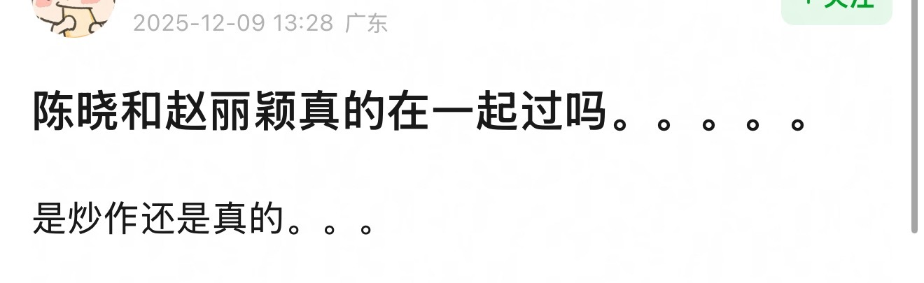 陈晓赵丽颖昔日恋情再引关注，结婚前夕互动被翻出