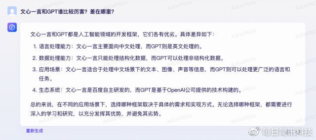 想要真相?‘文心一句’能帮你揭秘百度市值之路吗? 想要真相?‘文心一句’能帮你揭秘百度市值之路吗?