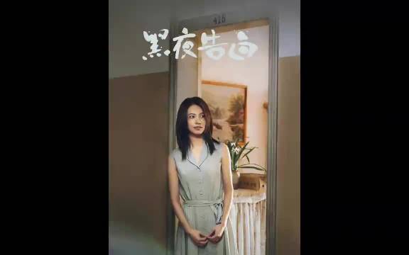 电梯悬案遗骸现世，多年沉冤终有回响