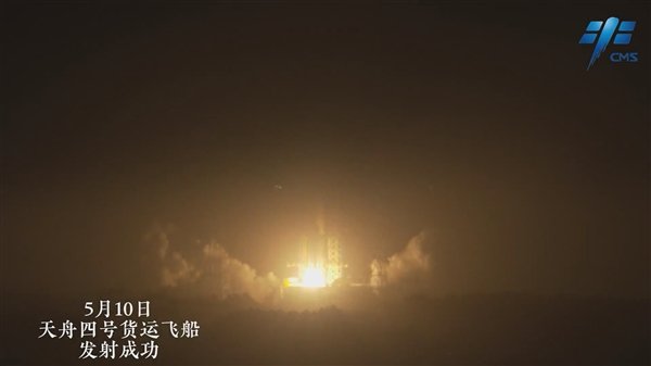 宇宙级带货!天舟四号发射圆满成功:120秒回顾精彩全程休闲区蓝鸢梦想 - Www.slyday.coM 宇宙级带货!天舟四号发射圆满成功:120秒回顾精彩全程休闲区蓝鸢梦想 - Www.slyday.coM