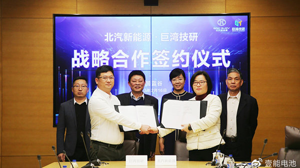 让充电像加油一样快，北汽新能源联手巨湾技研布局超充新生态