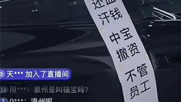 又一宝马4S店爆雷！员工直播爆料厦门老牌宝马4S店也被曝倒闭