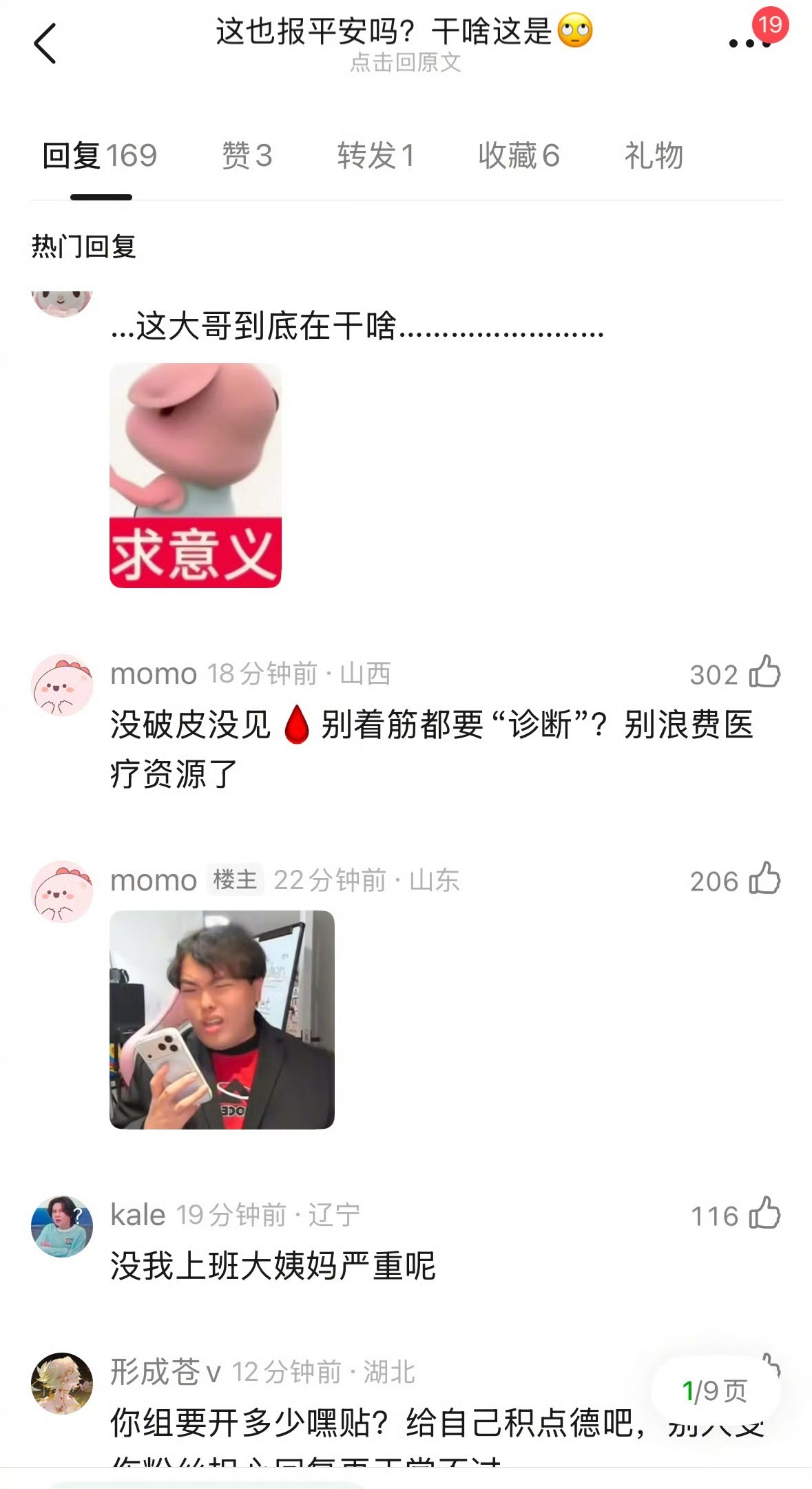 张凌赫低血糖摔倒引热议，工作室发文遭网友嘲讽