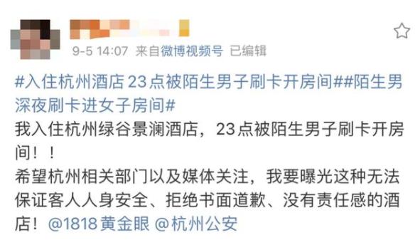 酒店回应女子房间遭陌生男刷卡闯入休闲区蓝鸢梦想 - Www.slyday.coM 酒店回应女子房间遭陌生男刷卡闯入休闲区蓝鸢梦想 - Www.slyday.coM