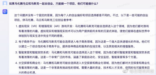 想要真相?‘文心一句’能帮你揭秘百度市值之路吗? 想要真相?‘文心一句’能帮你揭秘百度市值之路吗?