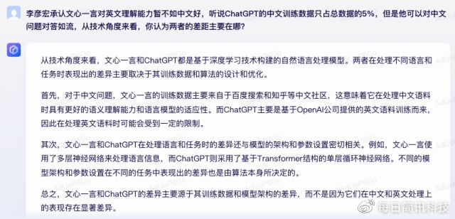 想要真相?‘文心一句’能帮你揭秘百度市值之路吗? 想要真相?‘文心一句’能帮你揭秘百度市值之路吗?