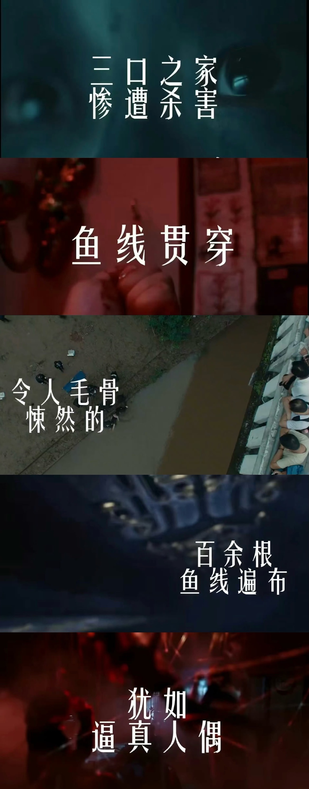 双胞胎姐妹互换身份妹妹遭误杀,凶手用渔线制活人木偶