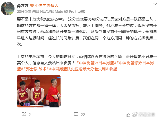 胡金秋：我们没有对手准备充分和强硬 还有一场比赛调整好心态