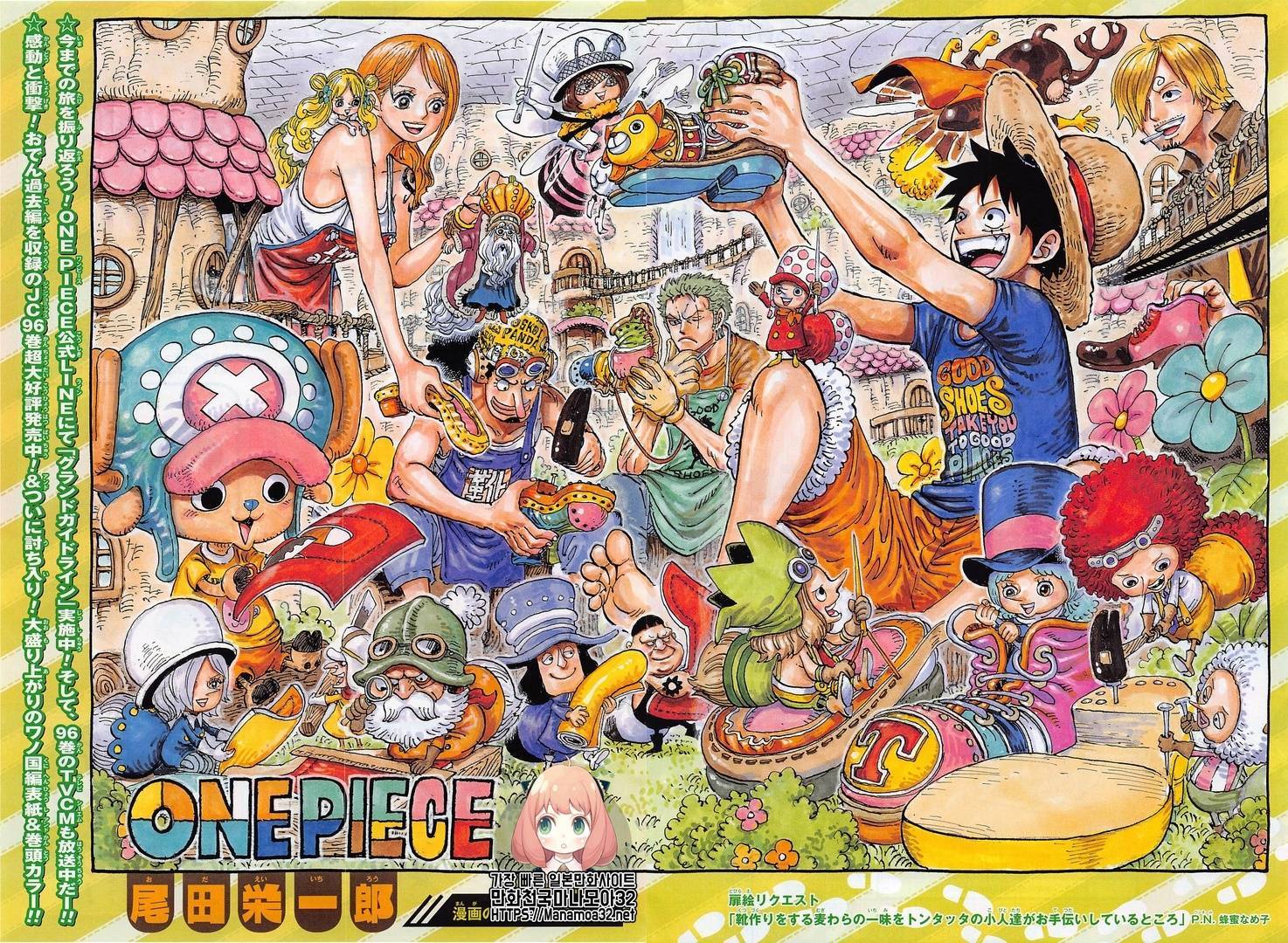 韩文 海贼王one Piece 第976话全图