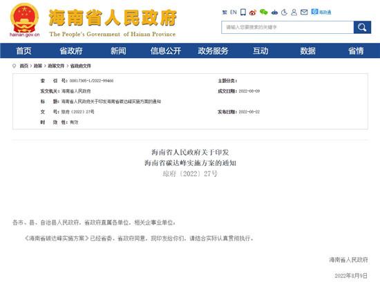 海南2030年全面禁售燃油车，新能源占比持续攀升