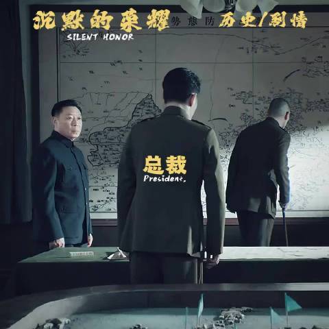 老蒋开始打算盘！