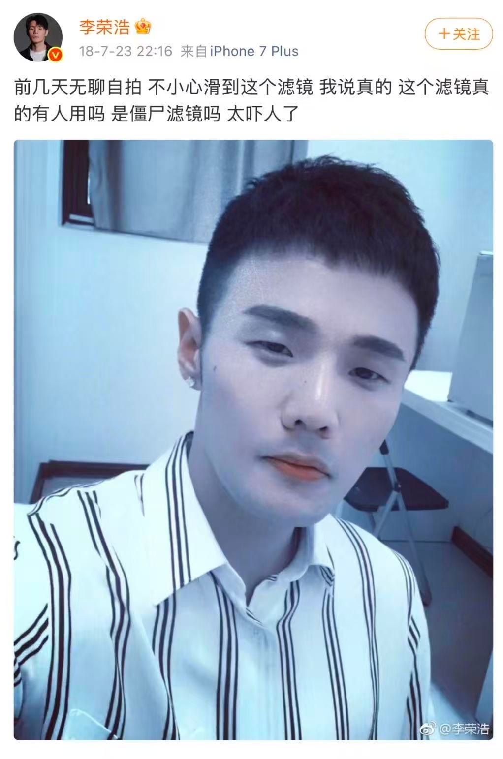 李荣浩微博接地气发言获赞活人感满满
